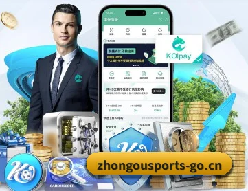 中欧体育入口 APP